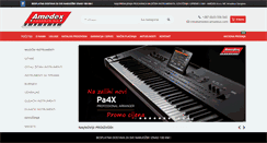 Desktop Screenshot of amedex-amadeus.com